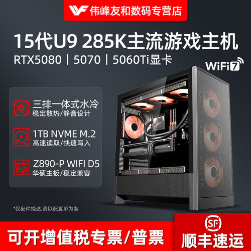 intelU9RTX5080游戏主板