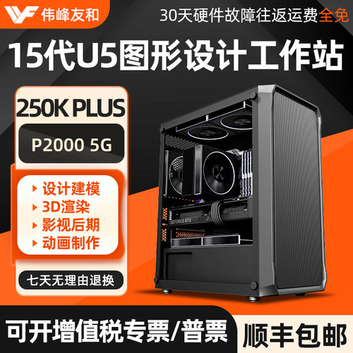 平面建模渲染影视后期图形工作站