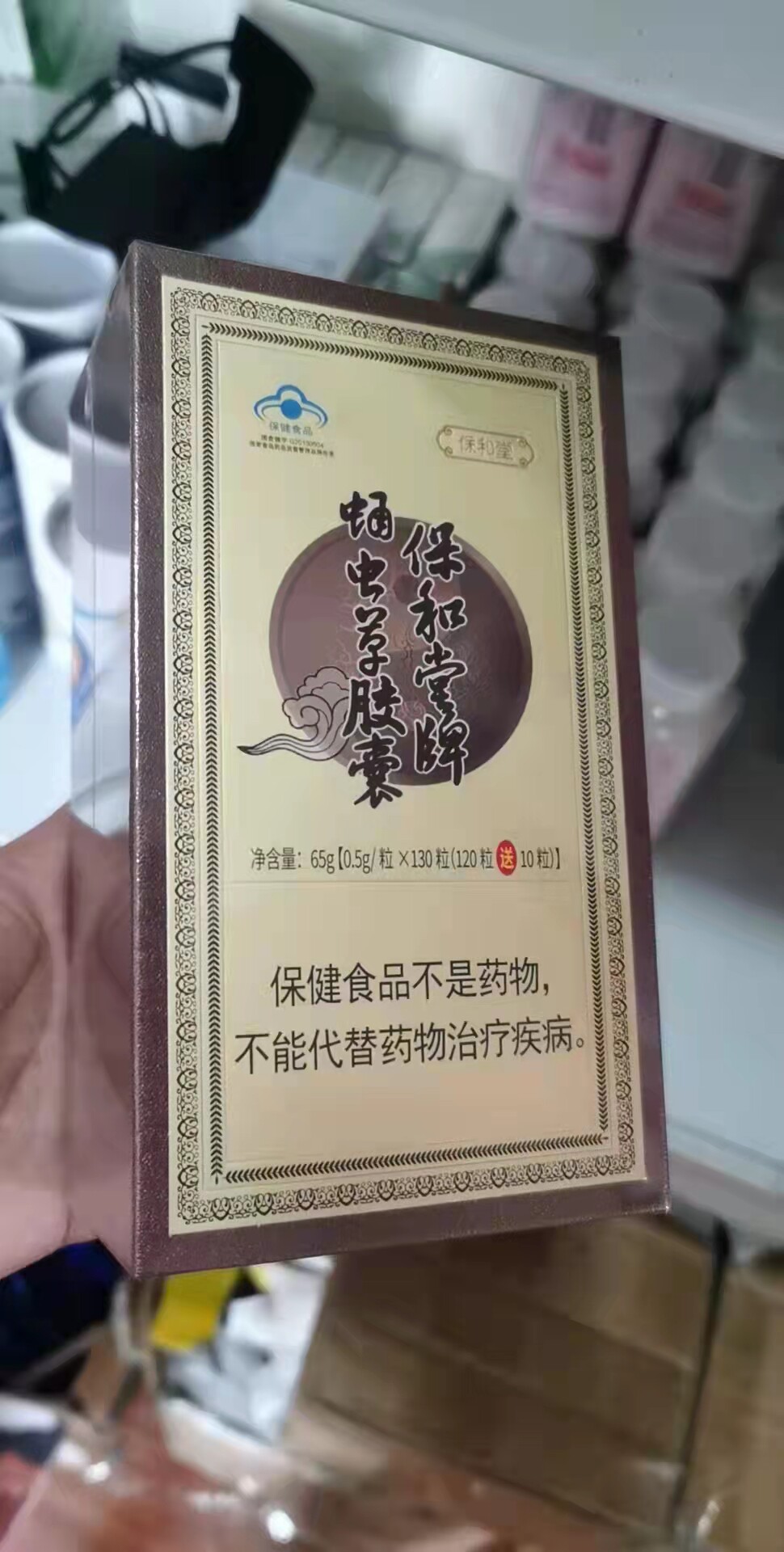 隆力奇保和堂蛹虫草胶囊