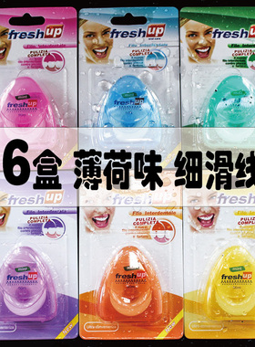 【6盒300米】freshup丰禾50米薄荷味牙线 卷线牙线扁线细滑线包邮