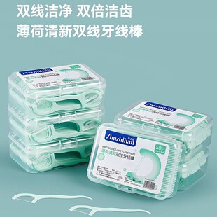竹之涵薄荷味双线牙线棒家庭装超细线一次性牙签剔牙棒牙线签牙签