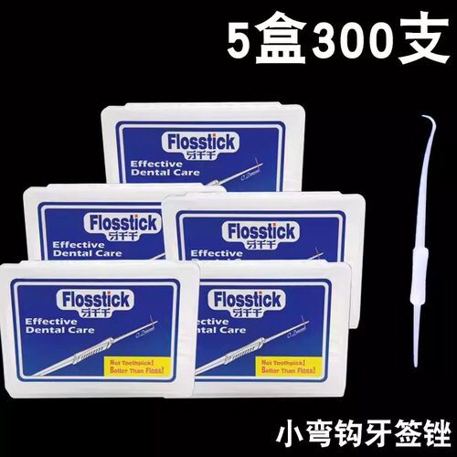 多功能塑料牙签锉牙千千
