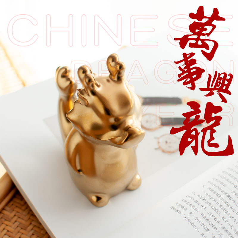 陶瓷招财金龙桌面摆件 办公室家居装饰品 创意生肖龙新年文创礼品