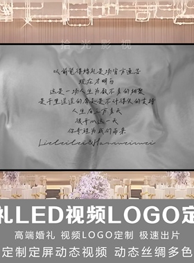 银色丝绸飘带布幔婚礼LED背景视频动态定格动态视频背景图制作