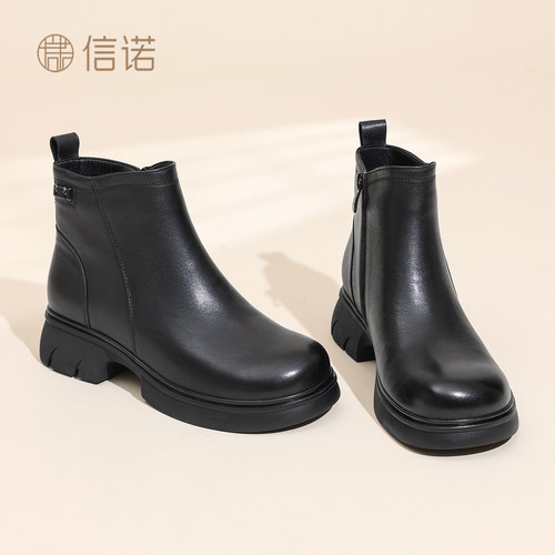 信诺真皮厚底粗跟切尔西女短靴