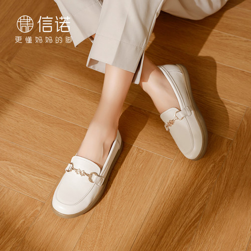 信诺真皮舒适软底一脚蹬乐福鞋