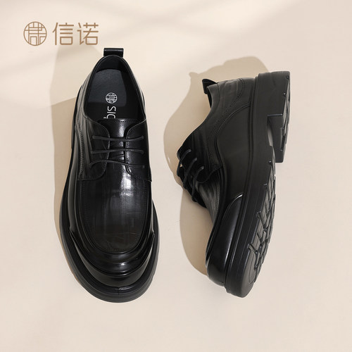 头层牛皮★脚感舒适★信诺皮鞋-始于1950