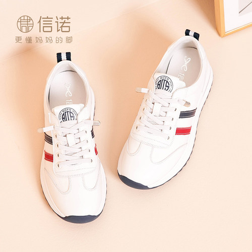信诺真皮小白鞋女软底不累脚