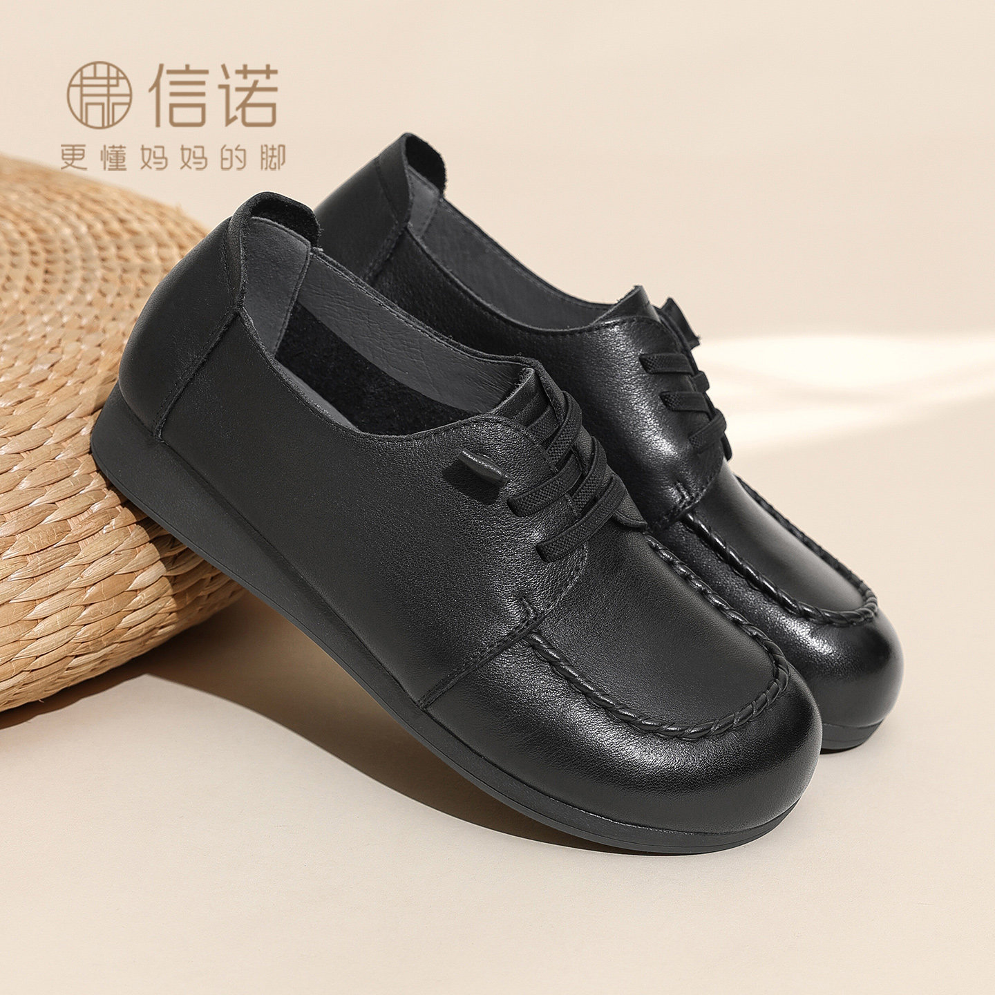 信诺真皮舒适中老年休闲妈妈鞋