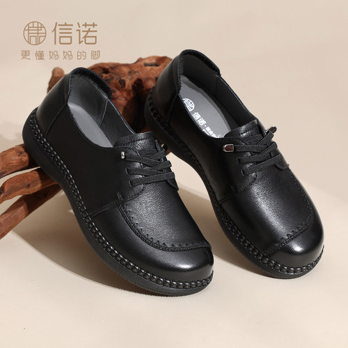 信诺真皮舒适软底复古小皮鞋