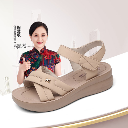 信诺真皮舒适女鞋2026夏季新款软底不累脚妈妈鞋百搭外穿沙滩凉鞋