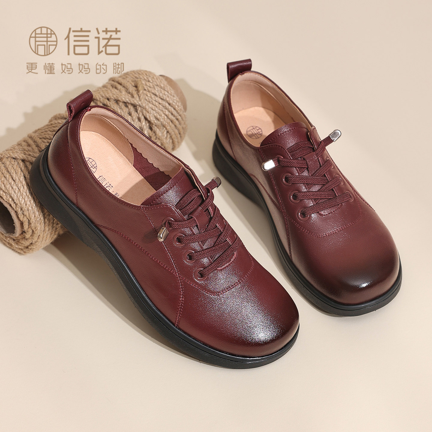 信诺真皮舒适中老年休闲妈妈鞋