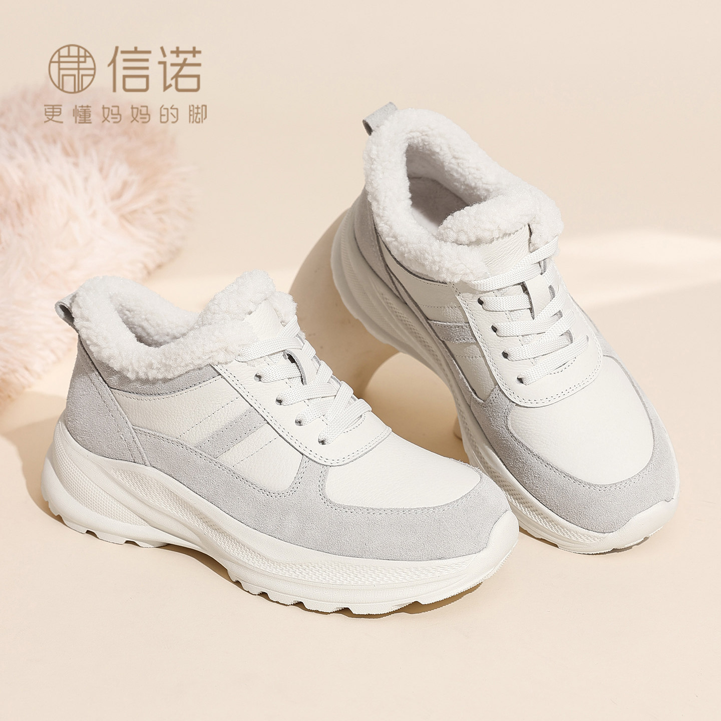 信诺休闲加绒中年妈妈棉鞋女