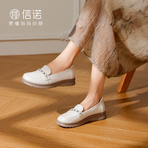 信诺牛皮舒适软底轻便百搭乐福鞋