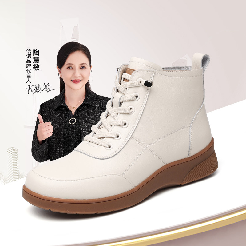 信诺软底高帮女鞋2026秋冬季新款短靴加绒保暖棉鞋真皮妈妈鞋皮鞋