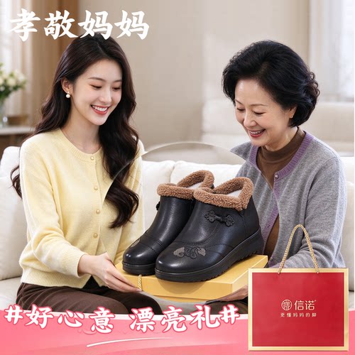信诺妈妈鞋2026年冬季中老年短靴