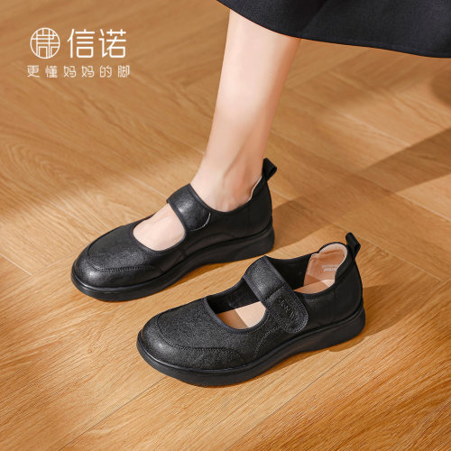 信诺舒适软底玛丽珍女鞋妈妈鞋