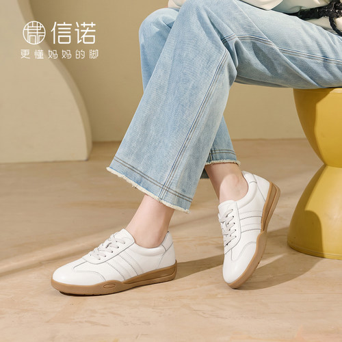 信诺真皮时尚百搭软底轻便德训鞋