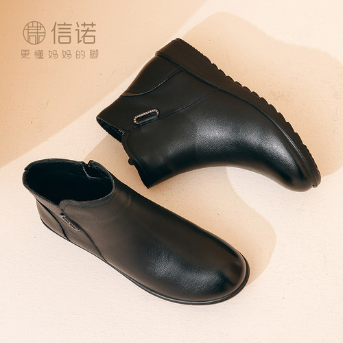信诺妈妈鞋秋冬款真皮软底女短靴