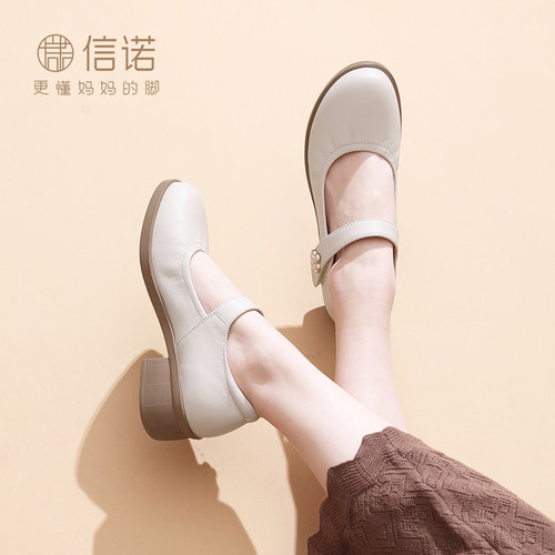 信诺真皮舒适通勤百搭玛丽珍鞋