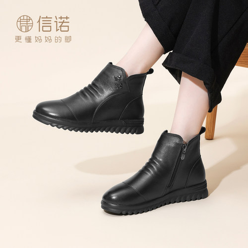 信诺真皮加绒软底妈妈短靴