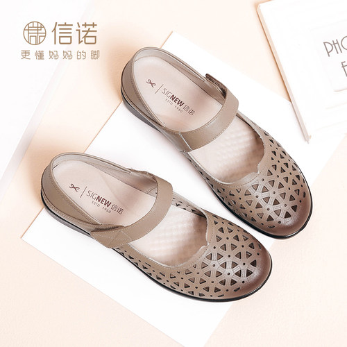 信诺真皮透气防滑妈妈鞋