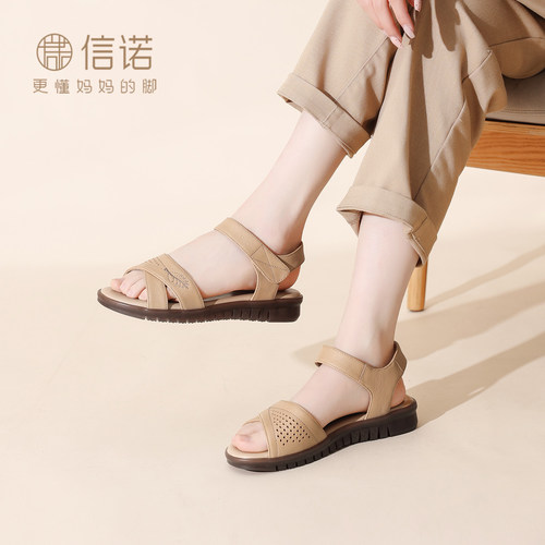 信诺真皮舒适平底一字带奶奶凉鞋