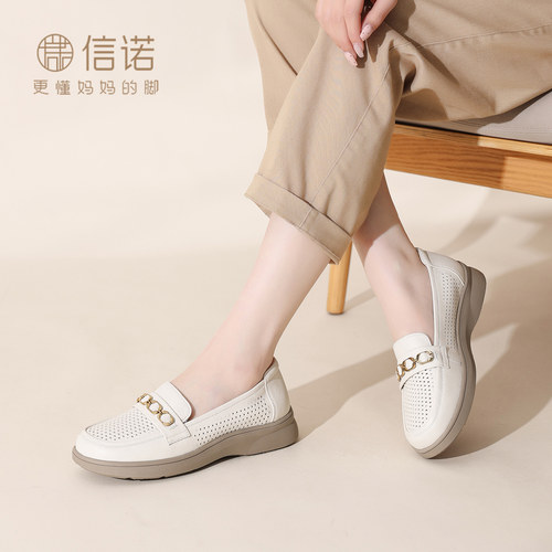 信诺真皮舒适一脚蹬妈妈凉鞋