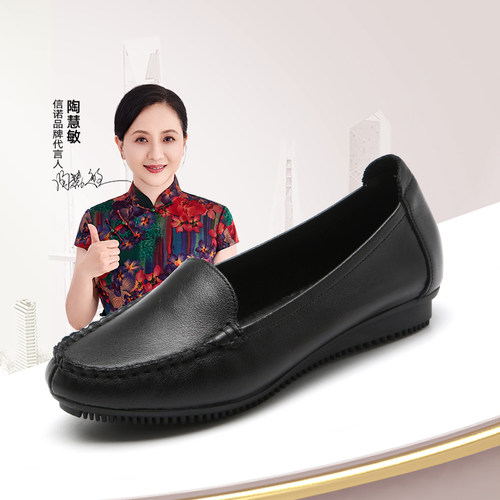 陶慧敏代言信诺真皮舒适女鞋
