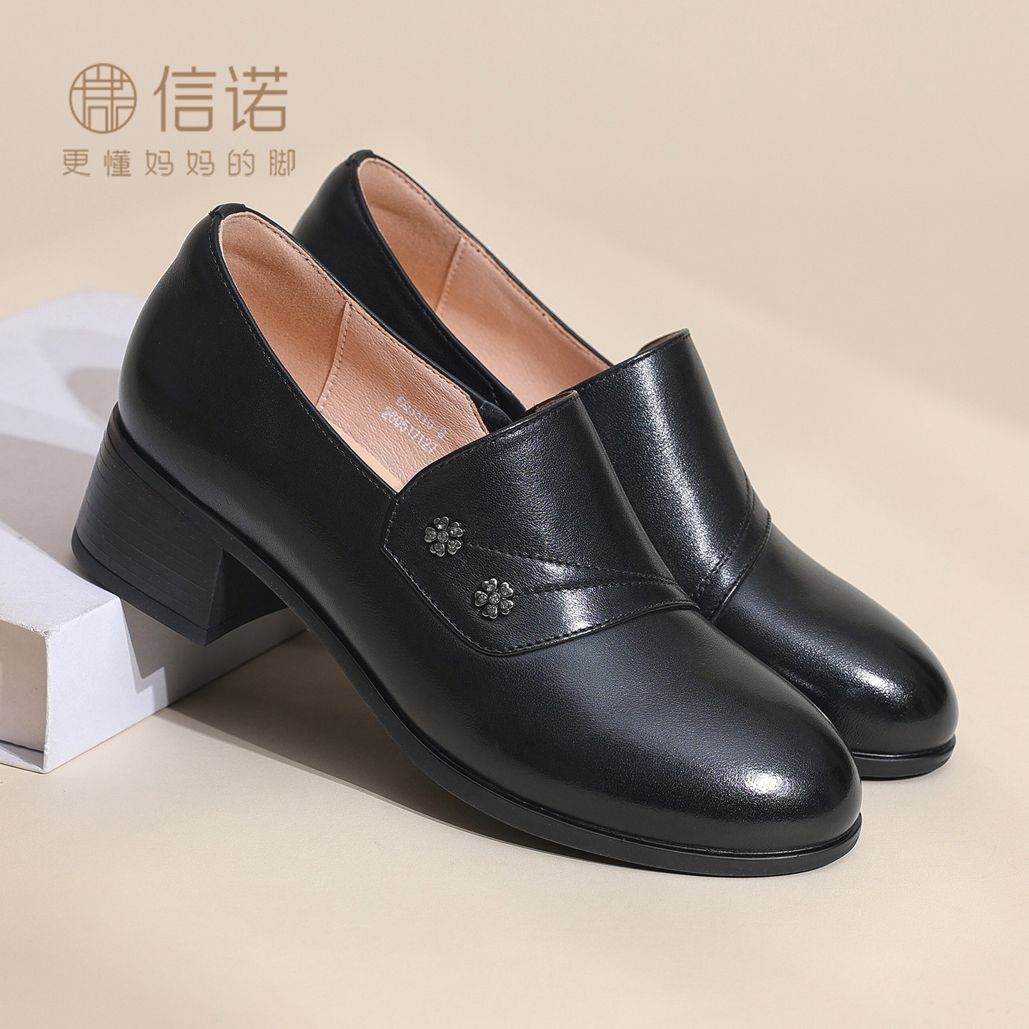 信诺妈妈鞋真皮软底粗跟单鞋女黑色中跟通勤工作皮鞋2026秋季新款