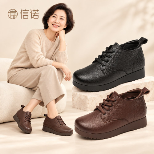 信诺真皮软底不累脚妈妈马丁靴
