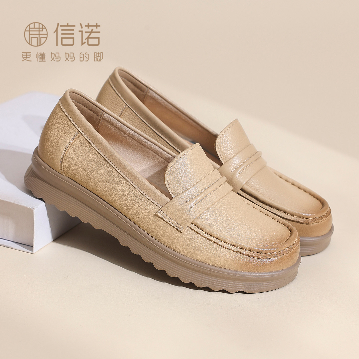 信诺妈妈鞋真皮平底单鞋女一脚蹬中年百搭软底乐福鞋2026秋季新款