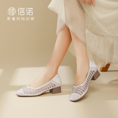 信诺网纱时尚气质粗跟妈妈鞋
