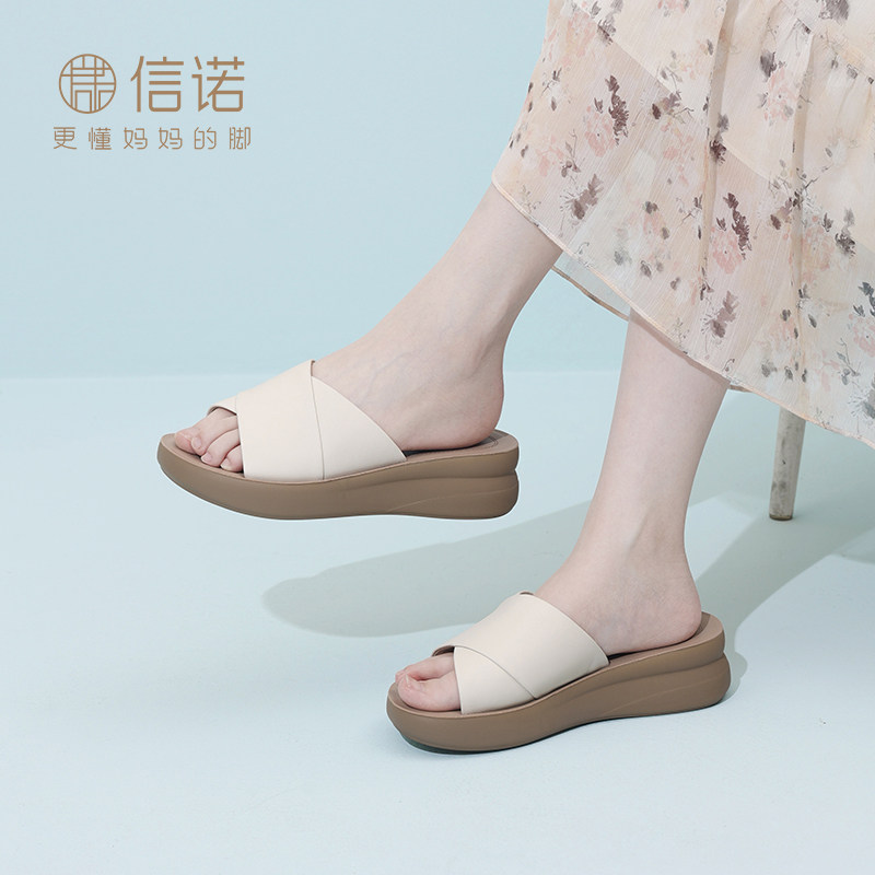 信诺真皮舒适厚底软底妈妈凉拖鞋