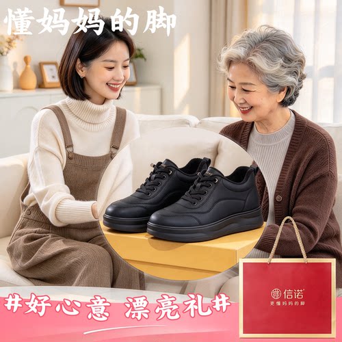 时尚百搭★脚感舒适★信诺女鞋-始于1950