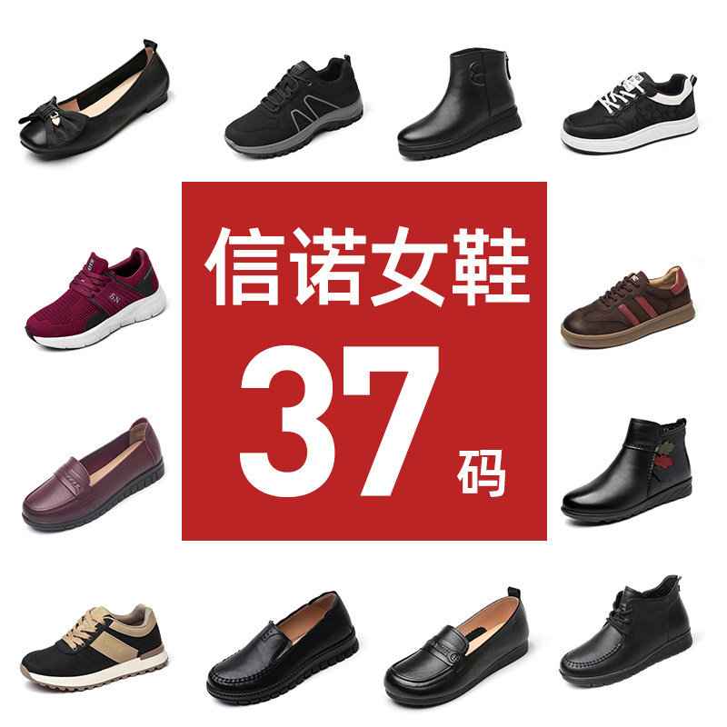 清仓短靴信诺特价软底