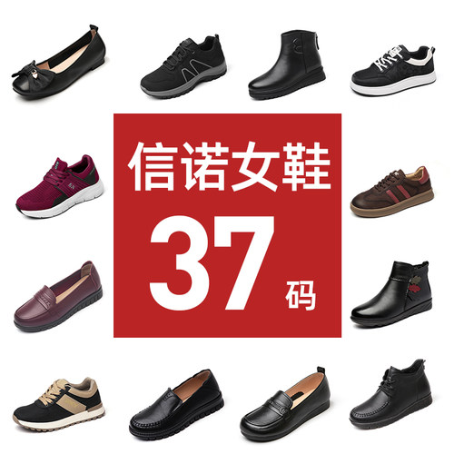 清仓短靴信诺特价软底