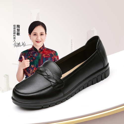 信诺软底舒适中老年人防滑妈妈鞋