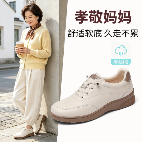 信诺舒适软底轻便百搭妈妈鞋