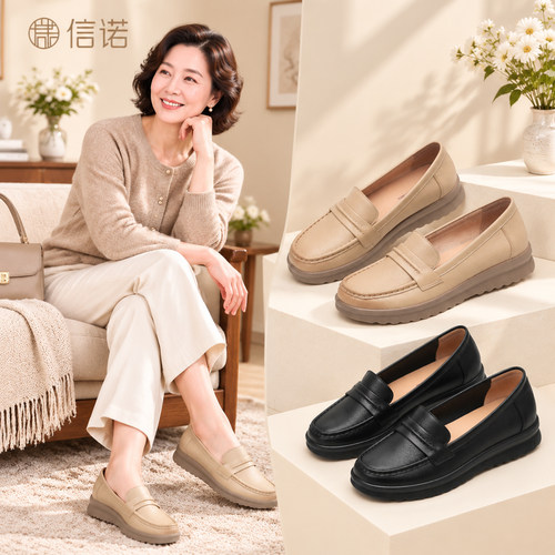 信诺真皮平底一脚蹬乐福鞋女