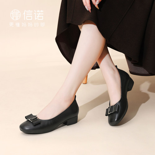 信诺真皮舒适浅口气质通勤妈妈鞋