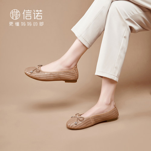 信诺羊皮舒适透气一脚蹬妈妈鞋