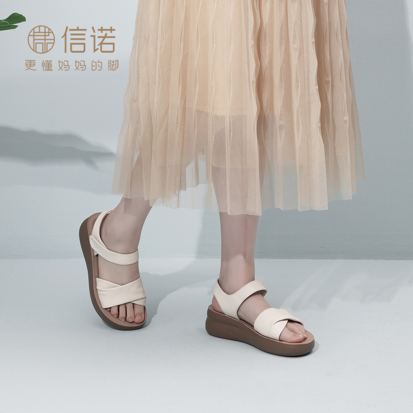 信诺一字带舒适厚底增高妈妈凉鞋
