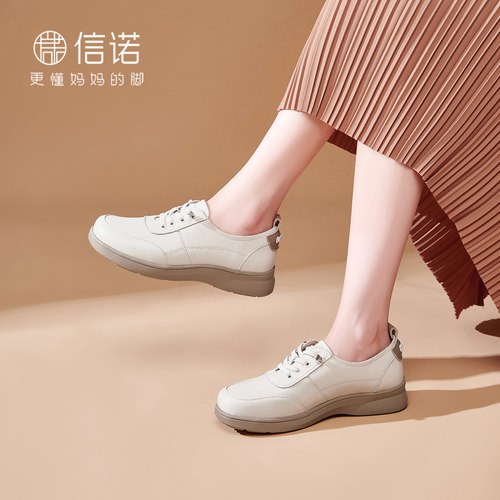 信诺舒适休闲百搭运动小白鞋