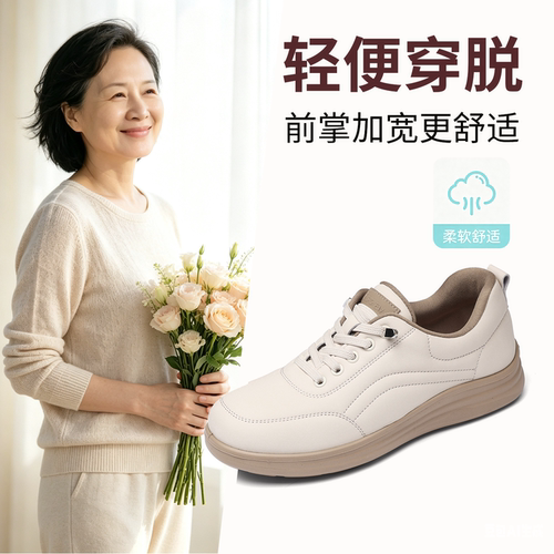 信诺舒适软底厚底百搭运动鞋