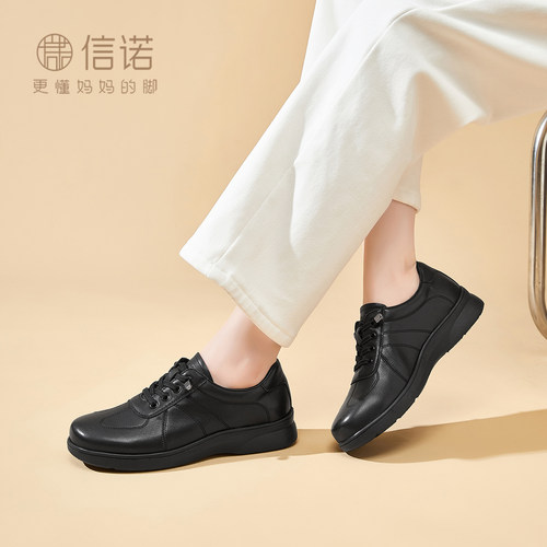 信诺真皮舒适中老年软底妈妈鞋