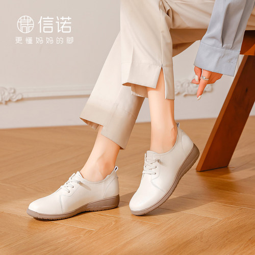 信诺真皮舒适软底休闲运动皮鞋