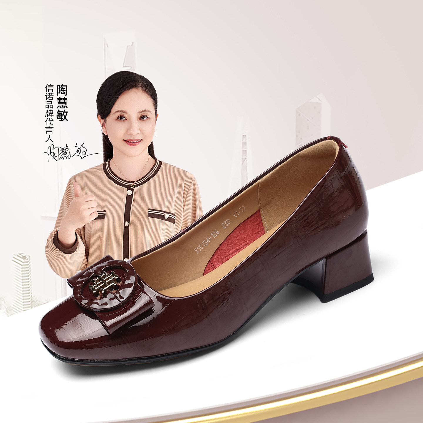 信诺粗跟妈妈鞋喜婆婆婚宴鞋子