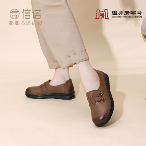信诺真皮舒适休闲一脚蹬妈妈鞋