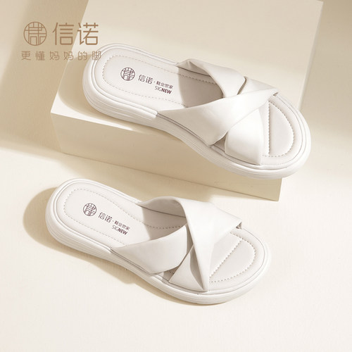 陶慧敏推荐信诺舒适外穿女拖鞋